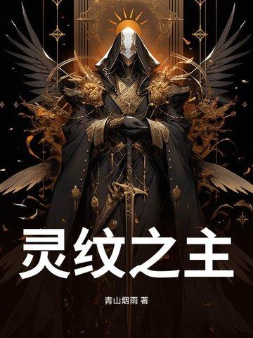 灵纹外套哪里买