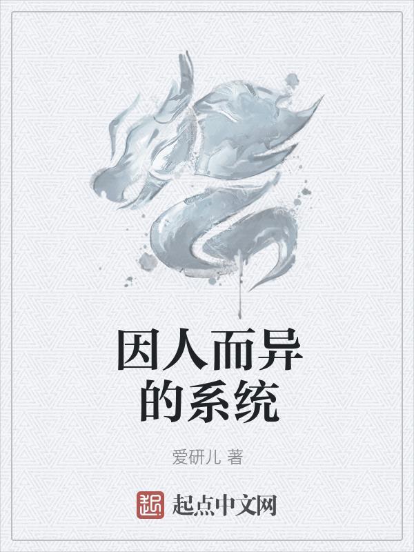 因人而异正确答案