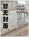 失忆后把对家当成了老公